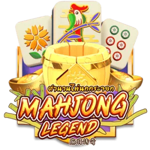 MAHJONGLEGEND